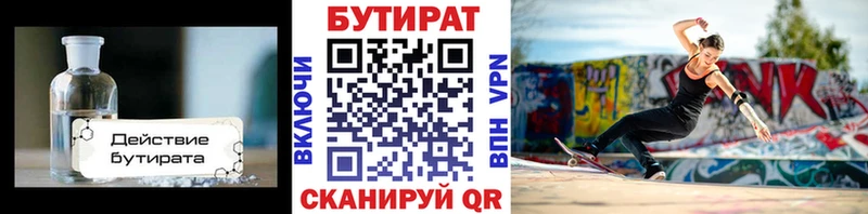 БУТИРАТ вода  наркотики  Лахденпохья 