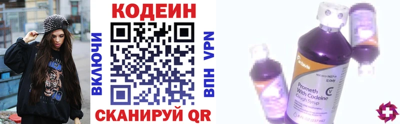 Кодеин напиток Lean (лин)  где найти наркотики  Лахденпохья 