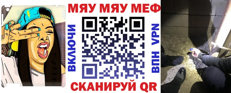 МЯУ-МЯУ VHQ  mega как войти  Лахденпохья 